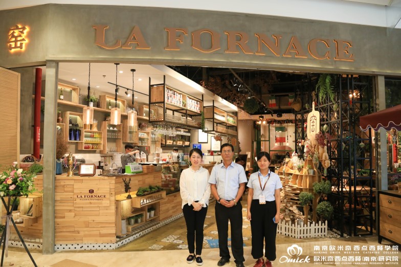 创就业丨艾味塔餐饮管理有限公司与南京欧米奇