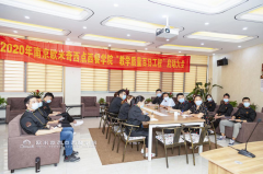 南京欧米奇西点西餐学院2020“教学质量百日工程”正式启动