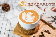 南京学咖啡师要学多久？南京咖啡师培训学校在哪？